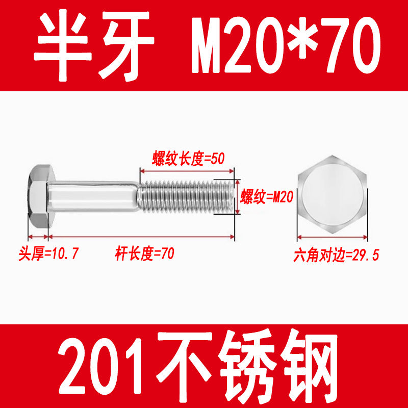 201 Stainless Steel External Hexagon Screws, Extended Screw Rods, Hexagon Head Bolts M5M6M8M10M12M16M20