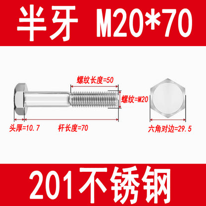 201 Stainless Steel External Hexagon Screws, Extended Screw Rods, Hexagon Head Bolts M5M6M8M10M12M16M20
