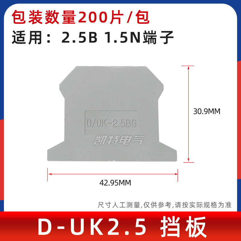 D-UK3-10 baffle plate; UK3-25N terminal block baffle plate partition plate dustproof; UK series end plate baffle plate.