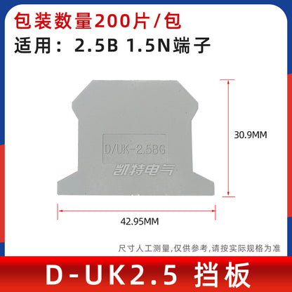 D-UK3-10 baffle plate; UK3-25N terminal block baffle plate partition plate dustproof; UK series end plate baffle plate.