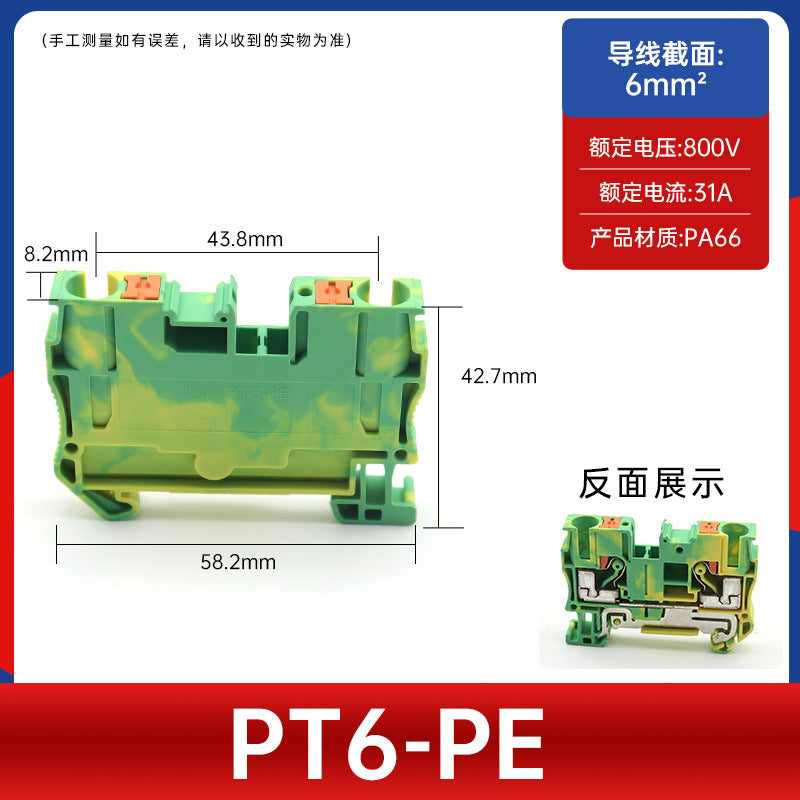 PT2.5/4/6/10PE through-hole grounding terminal, flame-retardant copper, tool-free, through-hole type, 2.5 square millimeters, yellow-green.
