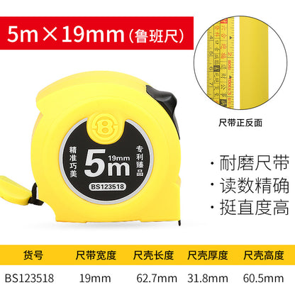 Steel measuring tape, 3m, 5m, 7.5m, 10m high-precision ruler, thickened box ruler, woodworking ruler, 5m steel measuring tape.