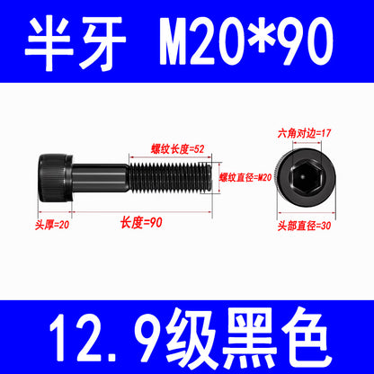 12.9 grade internal hex socket head cap screws, high strength cylindrical head screws, cup head bolts, screw rods M3 M4 M5 M6 M8 M10 M12