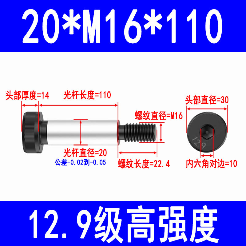 12.9 grade internal hex socket head cap screws, high-strength shoulder bolts, limit and equal height screws M5, M8, M10, M12, M16