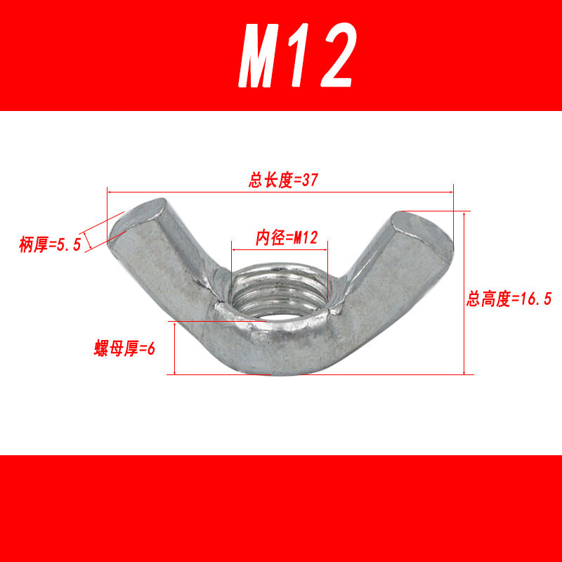 Galvanized iron wing nuts, butterfly nuts, ingot-shaped nuts, ram's horn nuts, hand-tightening nuts M4 M5 M6 M8 M10 M12