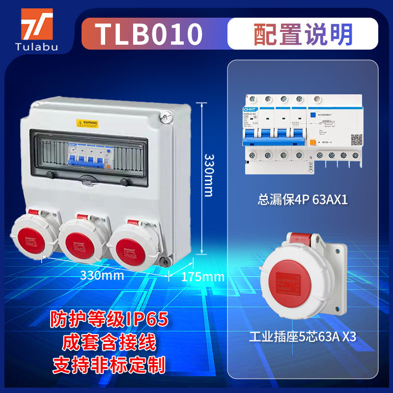 Outdoor waterproof portable industrial socket box, mobile plastic distribution box