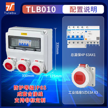 Outdoor waterproof portable industrial socket box, mobile plastic distribution box