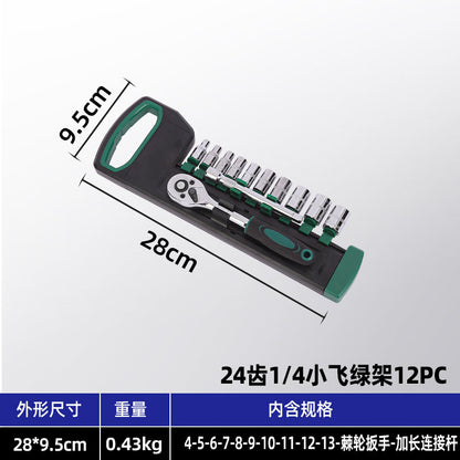 Factory wholesale 24-tooth ratchet socket wrench set (12 pieces) for auto repair ratchet wrench combination tools, external hex socket.