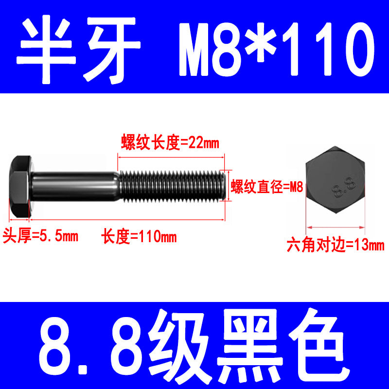 8.8 grade high strength external hex bolts, blackened hex head bolts, extended screws, M6, M8, M10, M16, M20, M24