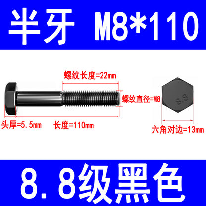 8.8 grade high strength external hex bolts, blackened hex head bolts, extended screws, M6, M8, M10, M16, M20, M24