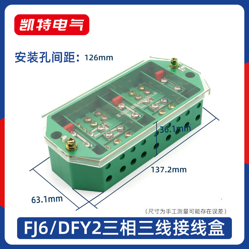 FJ6/DFY1/DFY2 Three-phase Four-wire Three-wire Power Meter Combined Meter Box, PJ1PJ2 Junction Box, NZ-3