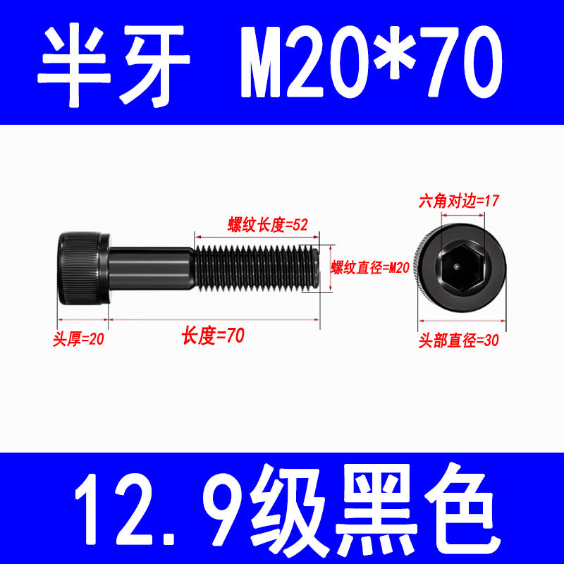 12.9 grade internal hex socket head cap screws, high strength cylindrical head screws, cup head bolts, screw rods M3 M4 M5 M6 M8 M10 M12