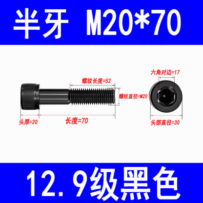 12.9 grade internal hex socket head cap screws, high strength cylindrical head screws, cup head bolts, screw rods M3 M4 M5 M6 M8 M10 M12