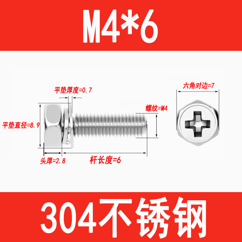 201/304 stainless steel Phillips head and hexagon combination screws with flat spring washers and recessed head three-way combination screws M4, M5, and M6