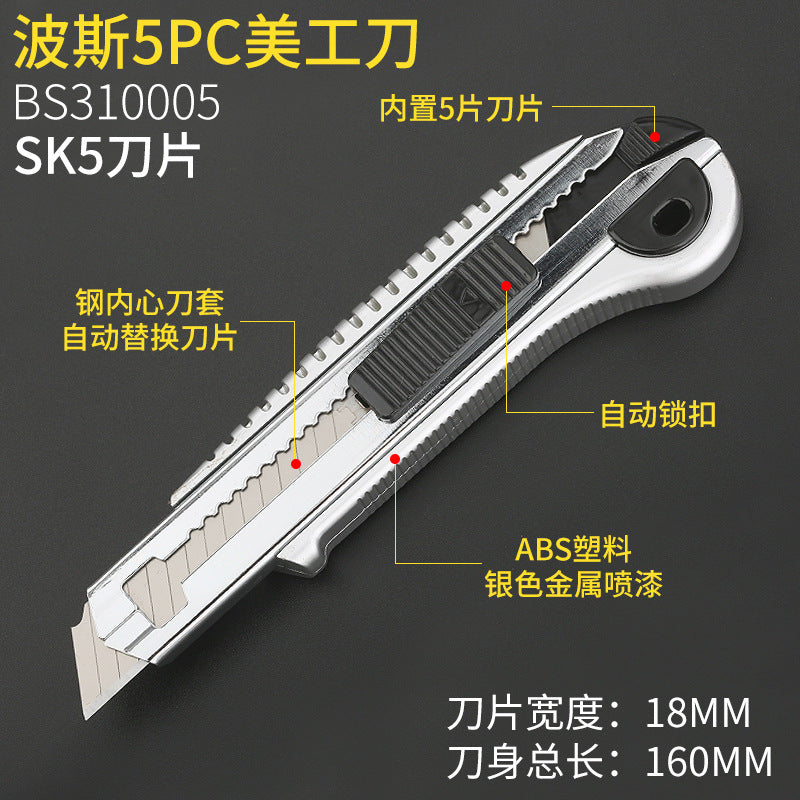 Metal stainless steel wallpaper knife, various sizes, paper cutter, heavy-duty knife with strap, utility knife.