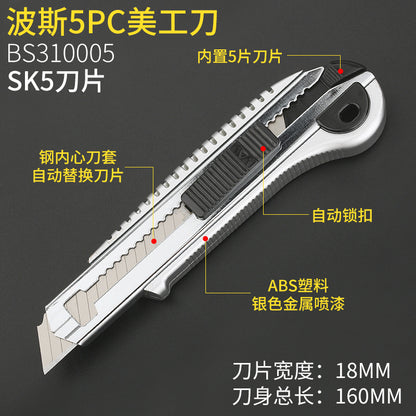 Metal stainless steel wallpaper knife, various sizes, paper cutter, heavy-duty knife with strap, utility knife.