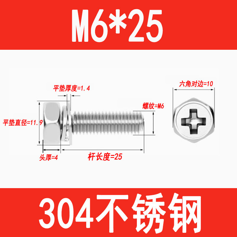 201/304 stainless steel Phillips head and hexagon combination screws with flat spring washers and recessed head three-way combination screws M4, M5, and M6