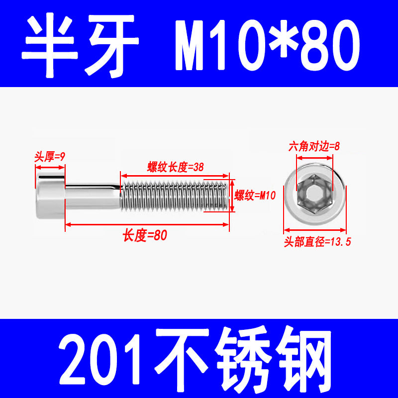 Factory 201 Stainless Steel Hexagon Socket Head Screw Cup Head Bolt Cylindrical Head Screw M3M4M5M6M8M10M12M16