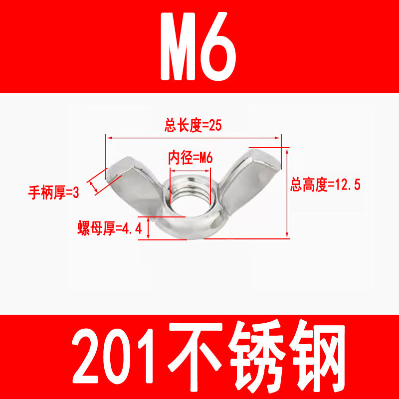 201 Stainless Steel Butterfly Nut Butterfly Nut Claw Inlet Hand Screw Nut M3M4M5M6M8M10