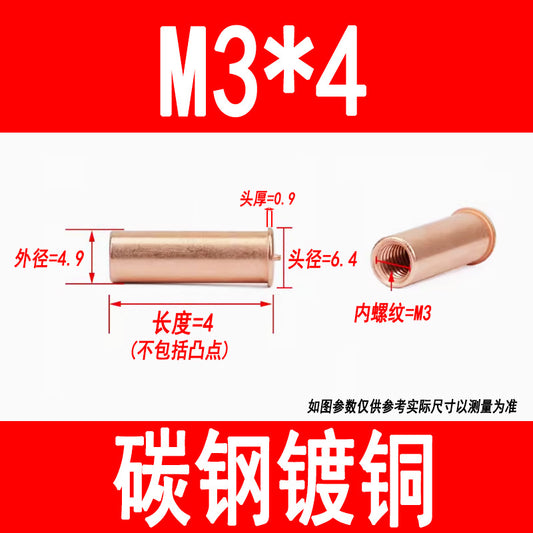 GB902.3 Welding studs, nuts, studs, energy storage welding screws, copper-plated internal threads M3 M4 M5 M6
