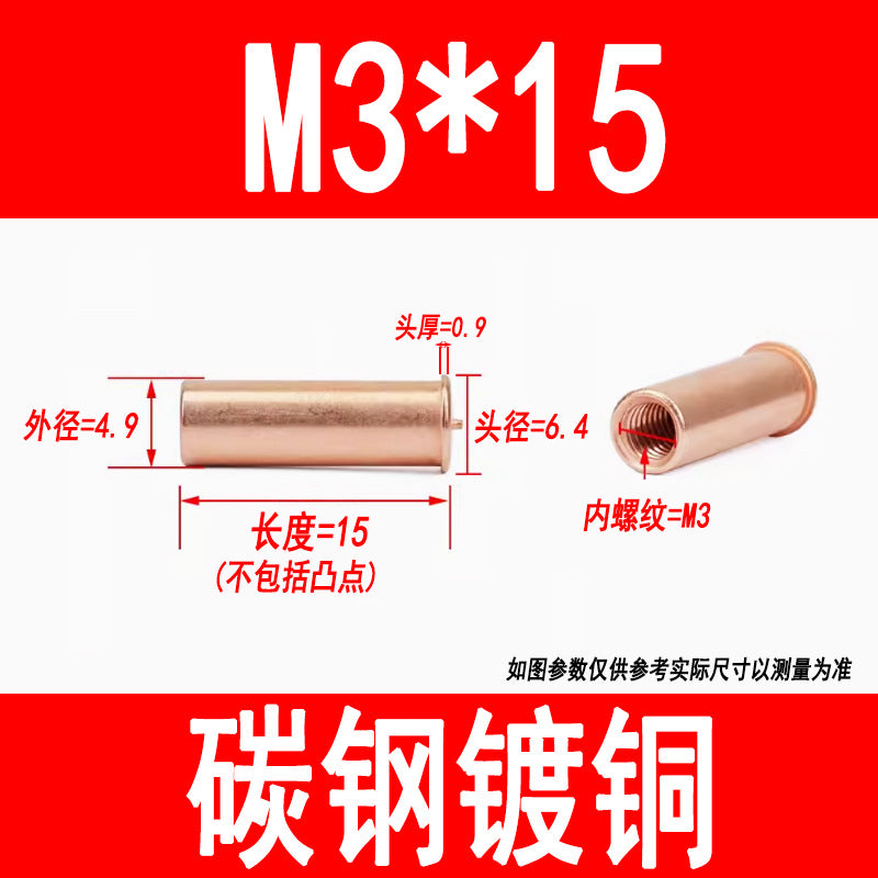 GB902.3 Welding studs, nuts, studs, energy storage welding screws, copper-plated internal threads M3 M4 M5 M6