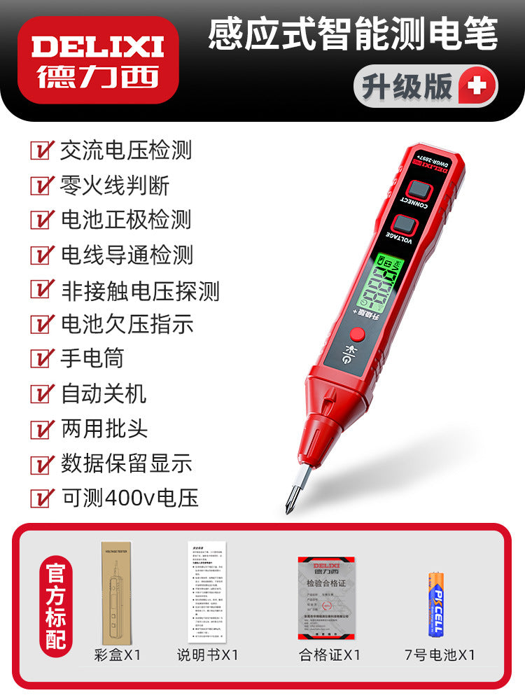 Delixi test pen, electrician's test pen, household test pen, inductive voltage detector, test pen, wholesale, free shipping
