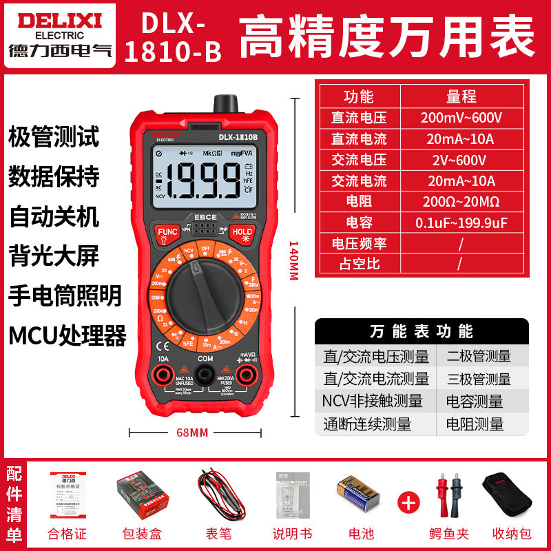 Delixi's new high-precision intelligent digital multimeter, a fireproof current and voltage meter for electrical repair, is available for wholesale.