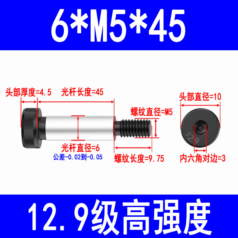 12.9 grade internal hex socket head cap screws, high-strength shoulder bolts, limit and equal height screws M5, M8, M10, M12, M16