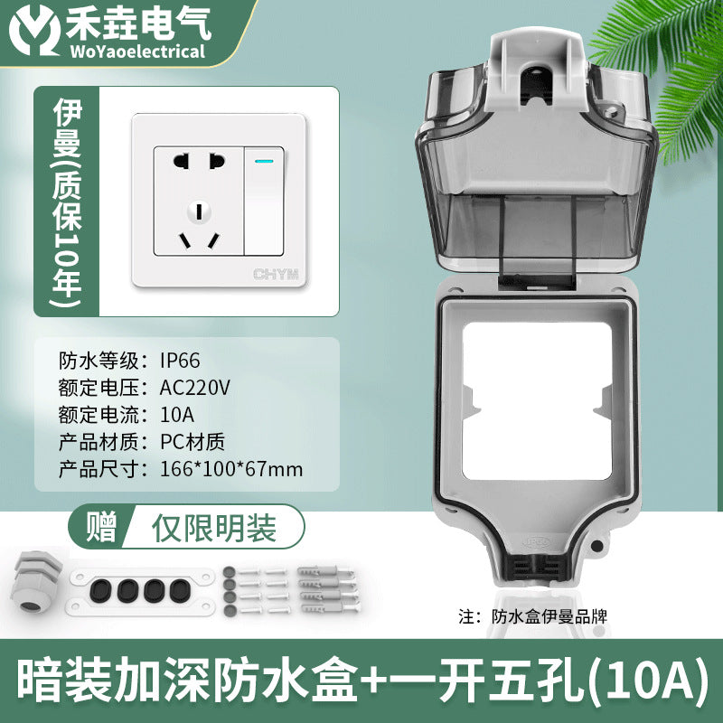 Outdoor waterproof socket IP66 five-hole surface-mounted household bathroom 250V rainproof charging pile waterproof switch socket