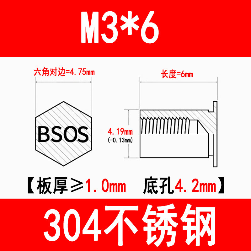 304 Stainless Steel Blind Hole Press-fit Nut Post Hexagonal Press-fit Stud Press Plate Press-fit Post BSOS-M3M4M5M6