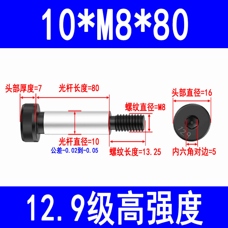12.9 grade internal hex socket head cap screws, high-strength shoulder bolts, limit and equal height screws M5, M8, M10, M12, M16