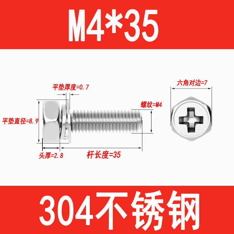 201/304 stainless steel Phillips head and hexagon combination screws with flat spring washers and recessed head three-way combination screws M4, M5, and M6