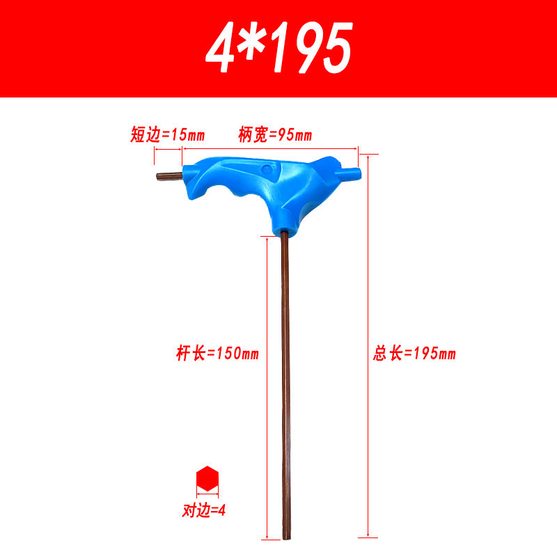 Industrial-grade S2 super-hard cane wrench, internal hex wrench, high-end labor-saving T-type wrench, massage handle, 23456mm