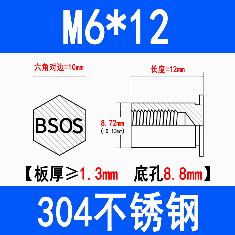 304 Stainless Steel Blind Hole Press-fit Nut Post Hexagonal Press-fit Stud Press Plate Press-fit Post BSOS-M3M4M5M6