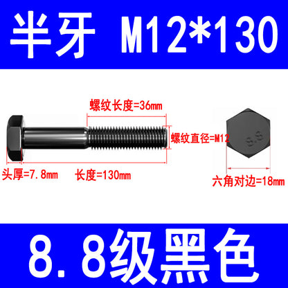 8.8 grade high strength external hex bolts, blackened hex head bolts, extended screws, M6, M8, M10, M16, M20, M24