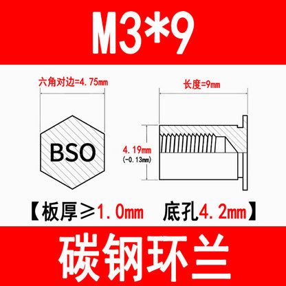 Blind hole press-fit stud, press-fit nut, stud plate, hexagonal press-fit stud, rivet stud BSO-3.5M3M4M5M6M8