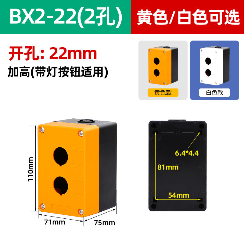 BX1-22 25 1-hole control button box (empty box) 23456-hole dustproof and waterproof indicator light box emergency stop box