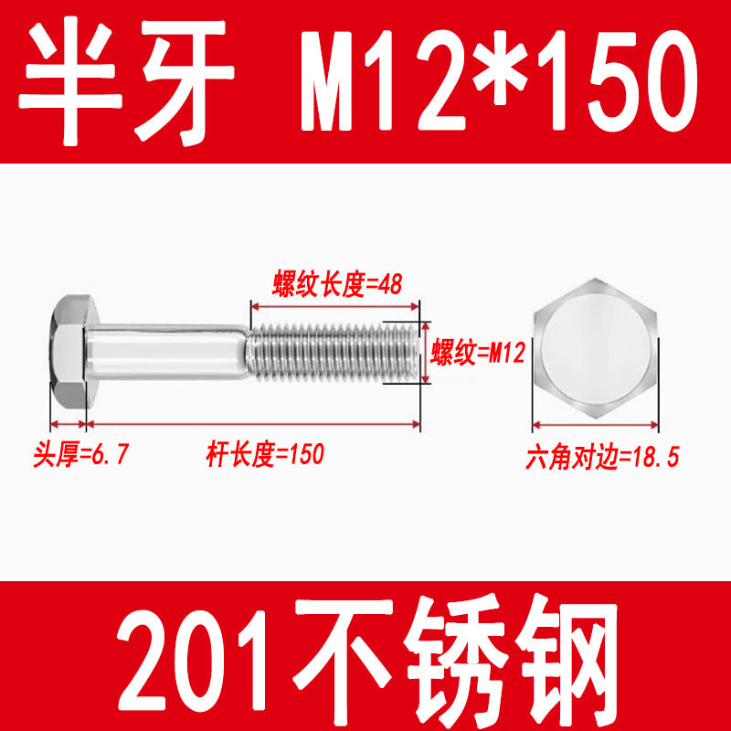 201 Stainless Steel External Hexagon Screws, Extended Screw Rods, Hexagon Head Bolts M5M6M8M10M12M16M20