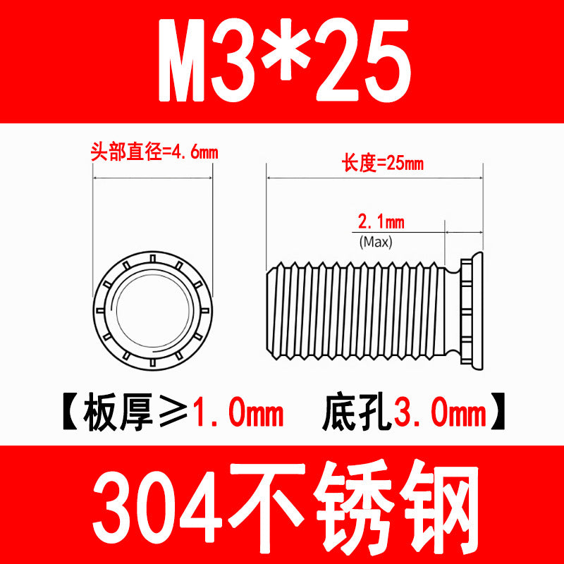304 Stainless Steel Press-fit Screws, Press-fit Studs, Rivets, Sheet Metal FHS-M3M4M5M6M8M10