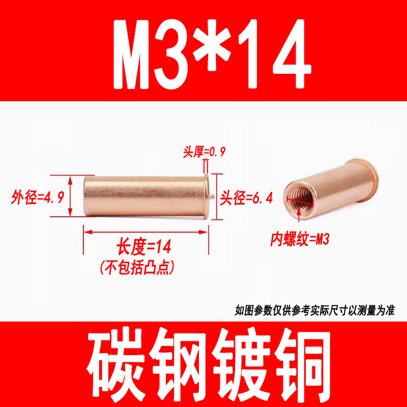 GB902.3 Welding studs, nuts, studs, energy storage welding screws, copper-plated internal threads M3 M4 M5 M6