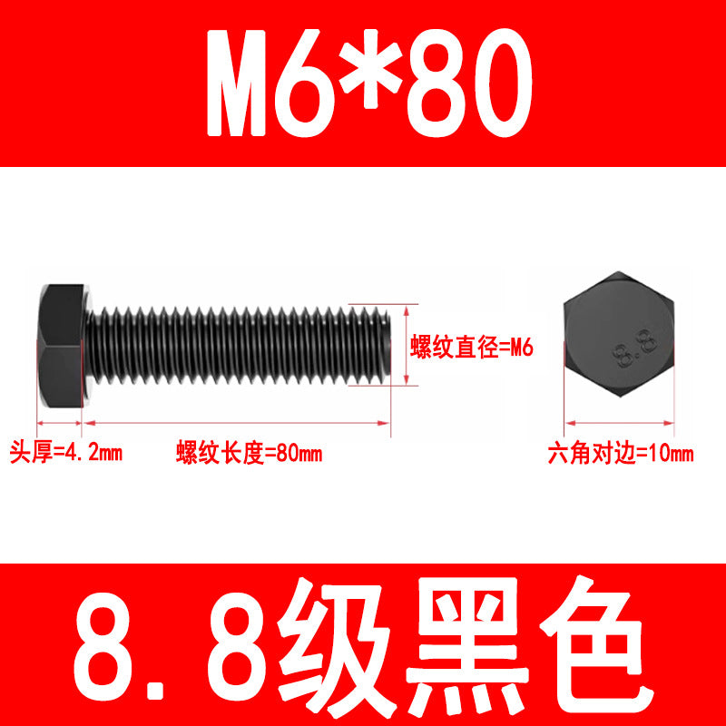 8.8 grade high strength external hex bolts, blackened hex head bolts, extended screws, M6, M8, M10, M16, M20, M24