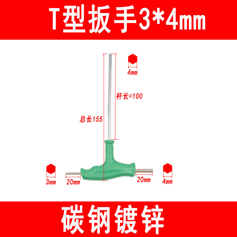 T-type hex wrench, lawnmower and chainsaw wrench, three-in-one cane wrench, hex key, tools 3-4-5-6