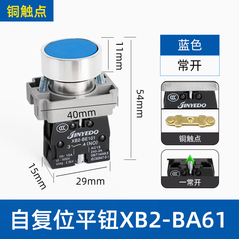 XB2 push-button switch, metal press-type emergency stop, self-locking reset knob, mushroom-shaped knob, jog start/stop.