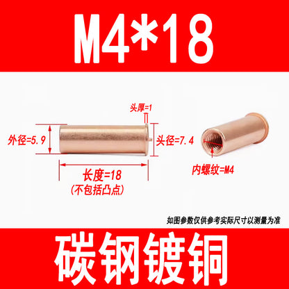GB902.3 Welding studs, nuts, studs, energy storage welding screws, copper-plated internal threads M3 M4 M5 M6