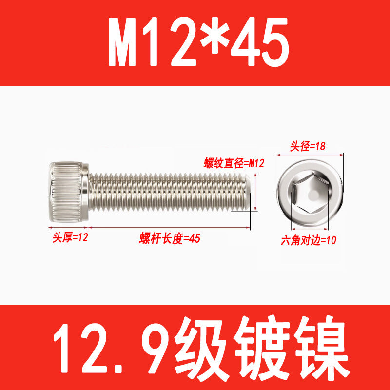 12.9 grade nickel-plated socket head cap screws, cylindrical head screws, cup head socket head cap bolts, M3, M4, M5, M6, M8, M10, M12