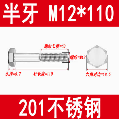 201 Stainless Steel External Hexagon Screws, Extended Screw Rods, Hexagon Head Bolts M5M6M8M10M12M16M20