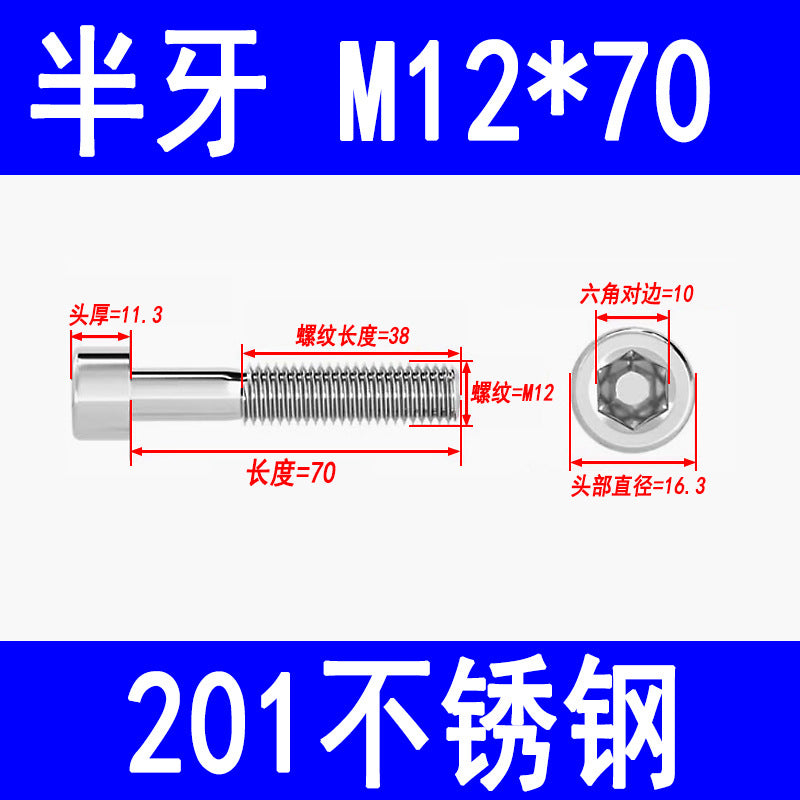 Factory 201 Stainless Steel Hexagon Socket Head Screw Cup Head Bolt Cylindrical Head Screw M3M4M5M6M8M10M12M16