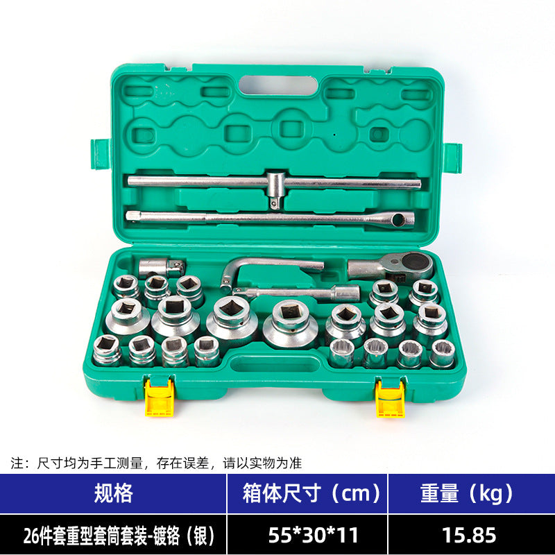 Heavy-duty 26-piece socket set, 12-point large socket, hexagonal Torx heavy-duty automotive repair socket, impact wrench combination