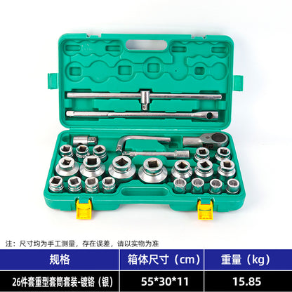 Heavy-duty 26-piece socket set, 12-point large socket, hexagonal Torx heavy-duty automotive repair socket, impact wrench combination