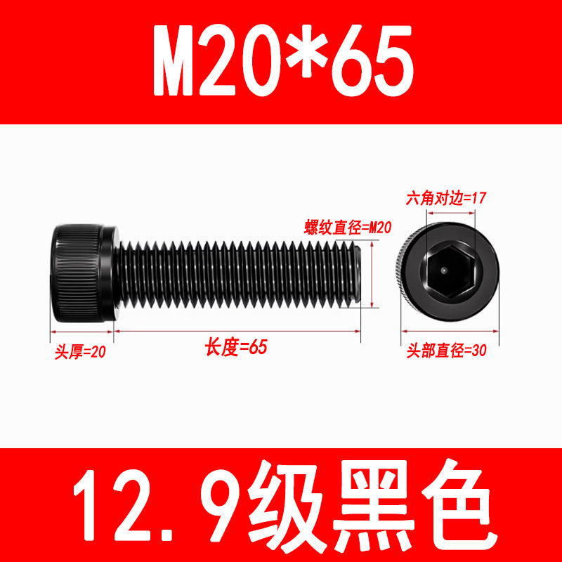 12.9 grade internal hex socket head cap screws, high strength cylindrical head screws, cup head bolts, screw rods M3 M4 M5 M6 M8 M10 M12